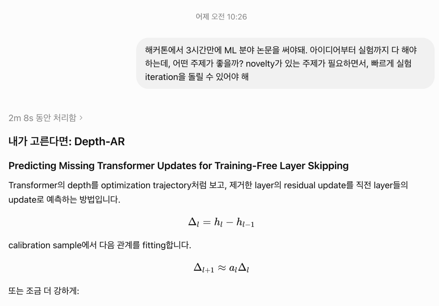 ChatGPT 대화: 3시간 안에 쓸 수 있는 novelty 있는 ML 논문 주제를 묻자 'Depth-AR — Predicting Missing Transformer Updates for Training-Free Layer Skipping'을 제안.
